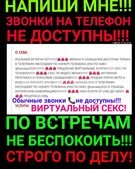 Анкета проститутки Таисия - метро Северное Медведково, возраст - 30